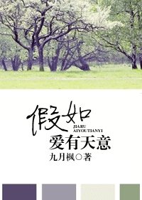 假如愛有天意GL